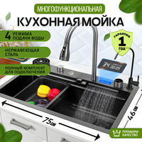 Многофункциональная мойка для кухни 7...